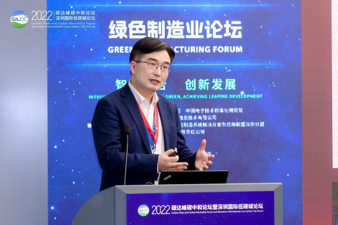Liu Keyan, Senior Global Manufacturing Manager of Lenovo Group, shared Lenovo's zero-carbon manufacturing path