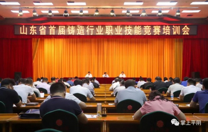 The first vocational skill competition of the foundry industry in Shandong Province will open today