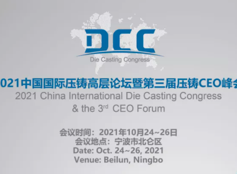 Full schedule sharing of the 3rd Die Casting CEO Summit