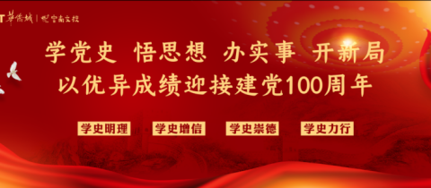 The Party Committee of Yunnan Cultural Investment Group uses “Culture +” as the party building brand to create a red engine for enterprise development