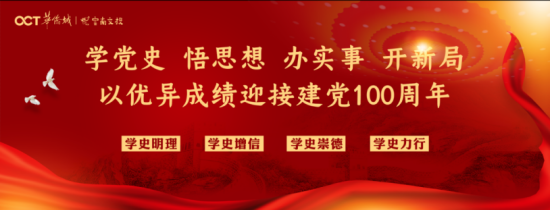 The Party Committee of Yunnan Cultural Investment Group uses “Culture +” as the party building brand to create a red engine for enterprise development