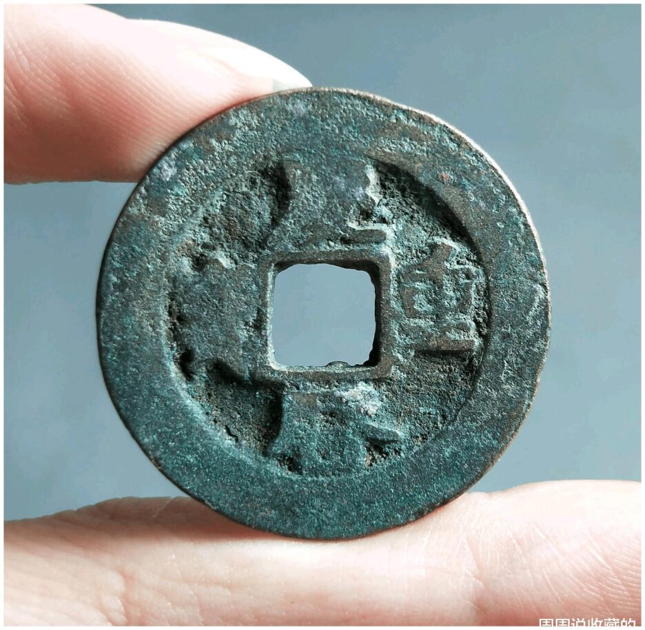 The casting background and origin of Qingli Zhongbao Xiaoping