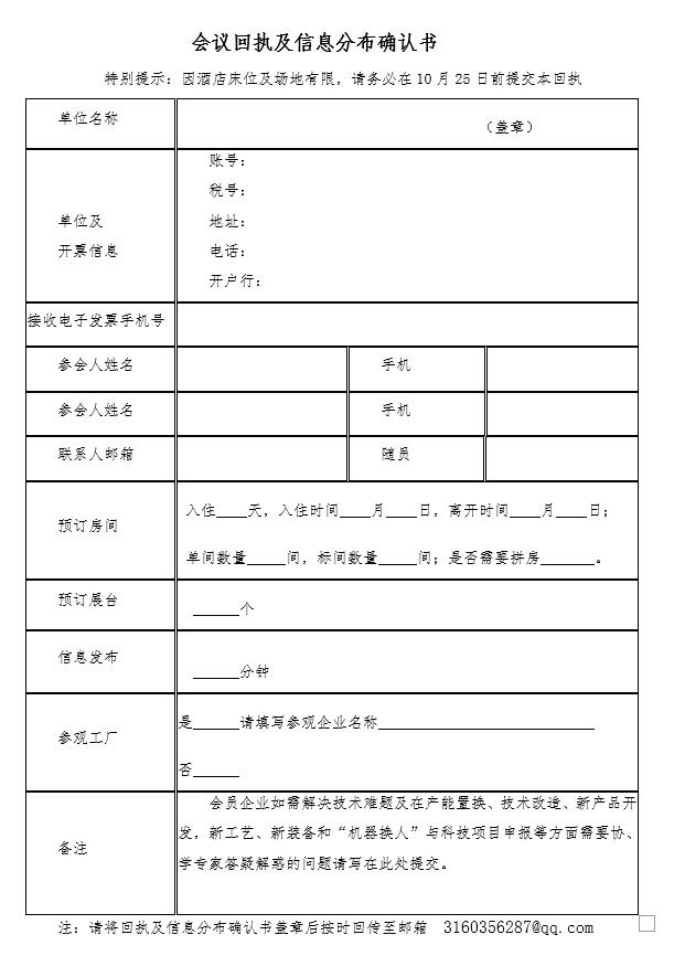 Notice on convening the 2021 Zhejiang Foundry Annual Meeting Notice on convening the 2021 Zhejiang Foundry Annual Meeting