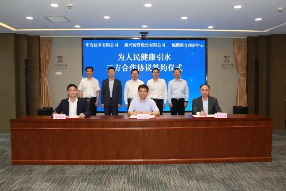 Xinxing Casting and Huawei signed a cooperation agreement