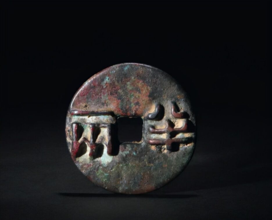 The half-two coins are not necessarily from the Qin Dynasty. They were cast in the Warring States and Han Dynasty. Did you know? The half-two coins are not necessarily from the Qin Dynasty. They were cast in the Warring States and Han Dynasty. Did you know?