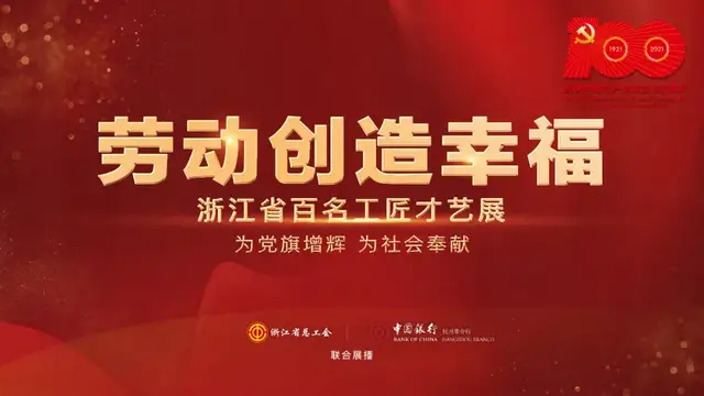 One hundred craftsmen in Zhejiang Wu Ting: Casting automobile molds with “ingenuity + innovation”