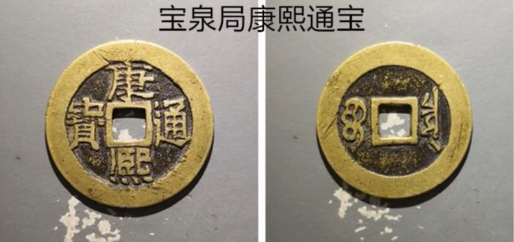 How to distinguish between the coins minted in the early Kangxi Tongbao period and the coins minted in the later period?