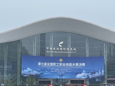 Casting Skilled Craftsmen in the New and Changing——Perspective of the 7th National Workers’ Vocational Skills Competition Casting Skilled Craftsmen in the New and Changing——Perspective of the 7th National Workers’ Vocational Skills Competition