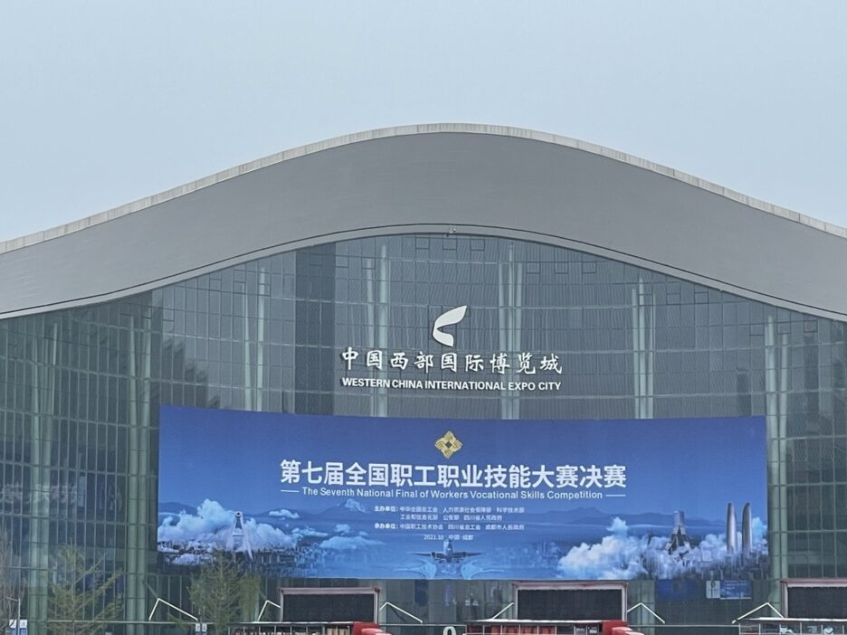 Casting Skilled Craftsmen in the New and Changing——Perspective of the 7th National Workers’ Vocational Skills Competition