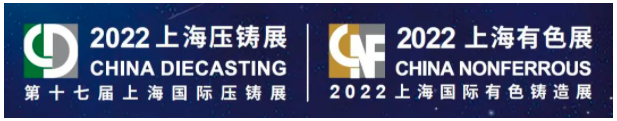 Exhibitors are sincerely invited!  CID&CNF2022 Coordinated development and innovation towards the era of large die-casting!