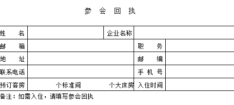 2022 Chongqing Foundry Annual Meeting