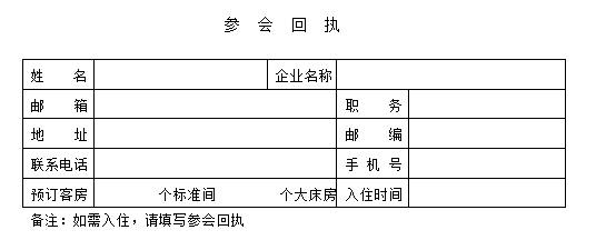 2022 Chongqing Foundry Annual Meeting