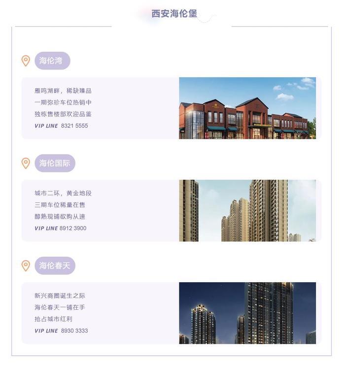 News: Heilenberg won 13 awards in the 16th Jinpan Awards Annual General Appraisal, and Xi’an Casts 3 Reels