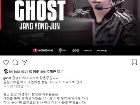 Ghost: It’s a great honor to cast the glory of DK together in two years