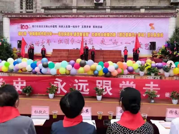 Dejiang: Party History Study and Education Casting the “Future” Sunshine Soul Dejiang: Party History Study and Education Casting the “Future” Sunshine Soul