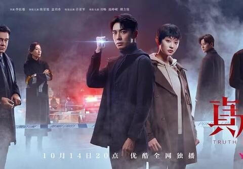 Director Li Yipan: Casting an industry drama in the subtleties, the web drama “Truth” ends