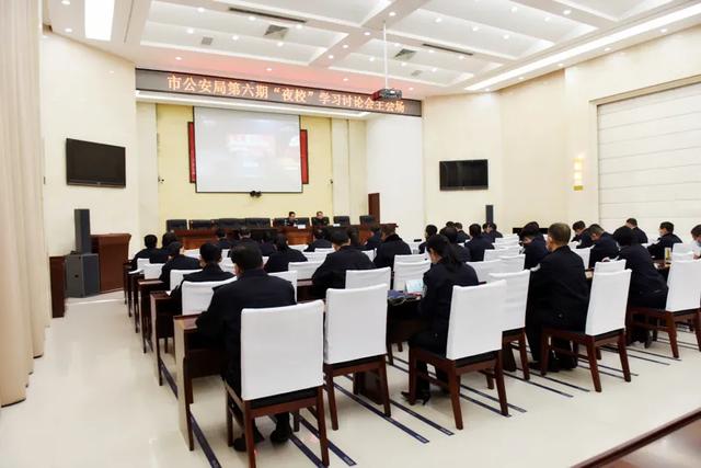 [Large study and discussion, great competition and improvement]Deepen the warning education and cast a loyal and vigilant soul——Puyang Public Security Bureau holds the sixth “Evening School” study and discussion meeting