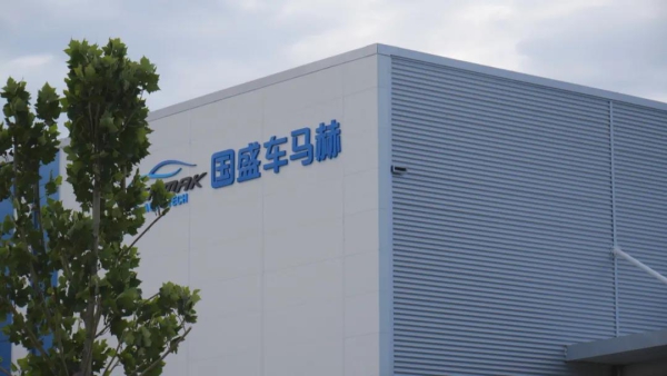 Horgos Guosheng Car Mach Auto Parts Production Project Held a Commencement Ceremony