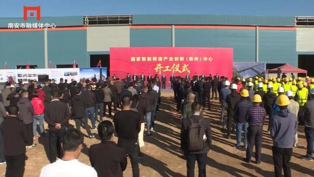 Construction of the National Intelligent Casting Industry Innovation (Quanzhou) Center Project with a total investment of 600 million starts Construction of the National Intelligent Casting Industry Innovation (Quanzhou) Center Project with a total investment of 600 million starts