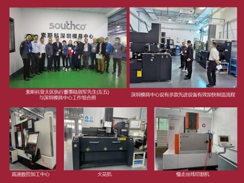 Actively responding to rapidly growing business needs, Southco Shenzhen Mould Center officially started production