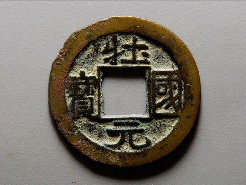 Are Zhuang Nation Ingots and Nation Helping Ingots Casted by Annanguo?