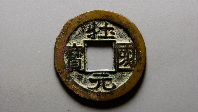 Are Zhuang Nation Ingots and Nation Helping Ingots Casted by Annanguo? Are Zhuang Nation Ingots and Nation Helping Ingots Casted by Annanguo?
