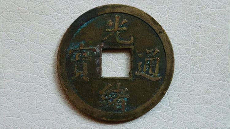 The history of Guangxu Tongbao’s machine-made currency minting