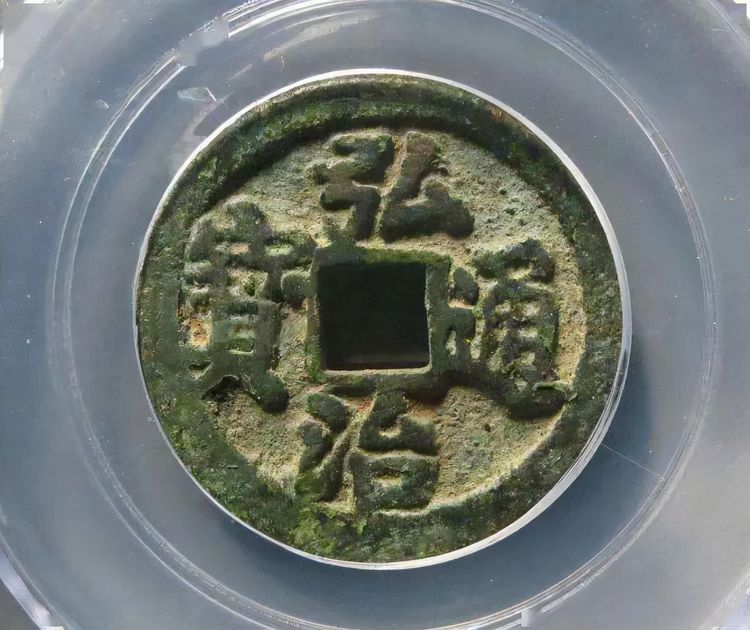 Characteristics of coins minted in the middle of Ming Dynasty