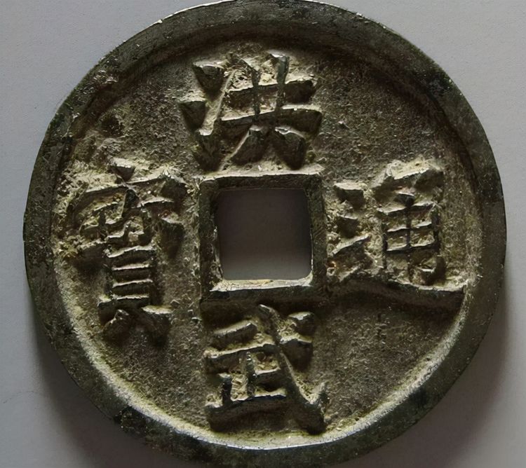 3 kinds of exquisitely cast Ming Dynasty copper coins, are they worth saving? 3 kinds of exquisitely cast Ming Dynasty copper coins, are they worth saving?