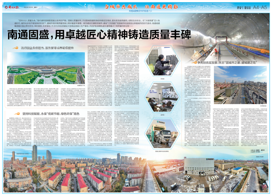 Nantong Gusheng: Excellent ingenuity casts a monument of quality, and creates a future together with the “big city Nantong” Nantong Gusheng: Excellent ingenuity casts a monument of quality, and creates a future together with the “big city Nantong”