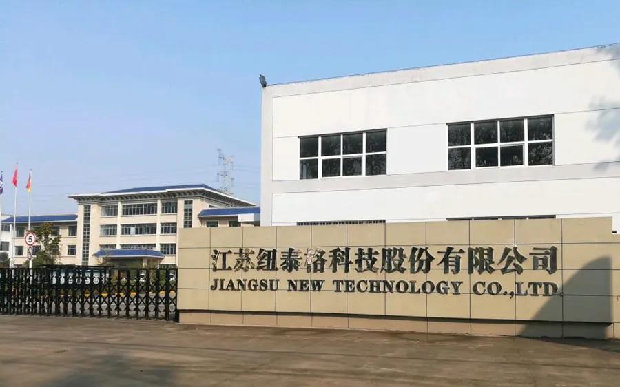 Jiangsu Newtag listed on the Shenzhen Stock Exchange today and raised funds mainly for aluminum die-casting projects Jiangsu Newtag listed on the Shenzhen Stock Exchange today and raised funds mainly for aluminum die-casting projects