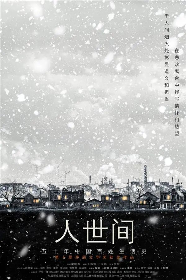 The life of the people in Bingcheng casts the story of “The World” The life of the people in Bingcheng casts the story of “The World”