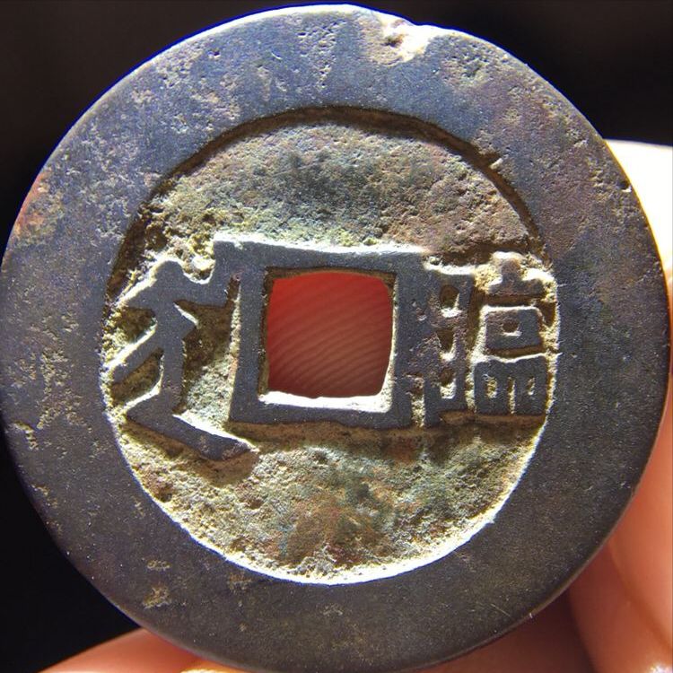 Kangxi Tongbao Man Hanlin, where was it cast?