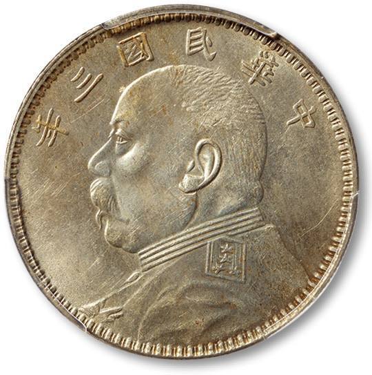 The Gansu version of Yuan Datou in the third year was not cast in the third year of the Republic of China.