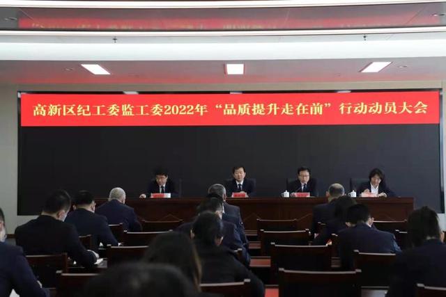 Foundry promotes the development of “hard core” iron army Zibo High-tech Zone Disciplinary Work Committee and Supervision Committee held a mobilization meeting for “quality improvement ahead” action Foundry promotes the development of “hard core” iron army Zibo High-tech Zone Disciplinary Work Committee and Supervision Committee held a mobilization meeting for “quality improvement ahead” action
