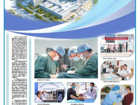 [Special Issue of the Two Sessions]Zhanhua District Health Bureau: Casting a solid shield to protect the health of the masses