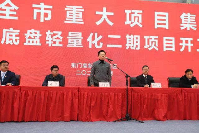 Major projects started in Jingmen, Hubei in March and the start-up activity of the second phase of Hangte automobile chassis lightweight project was held