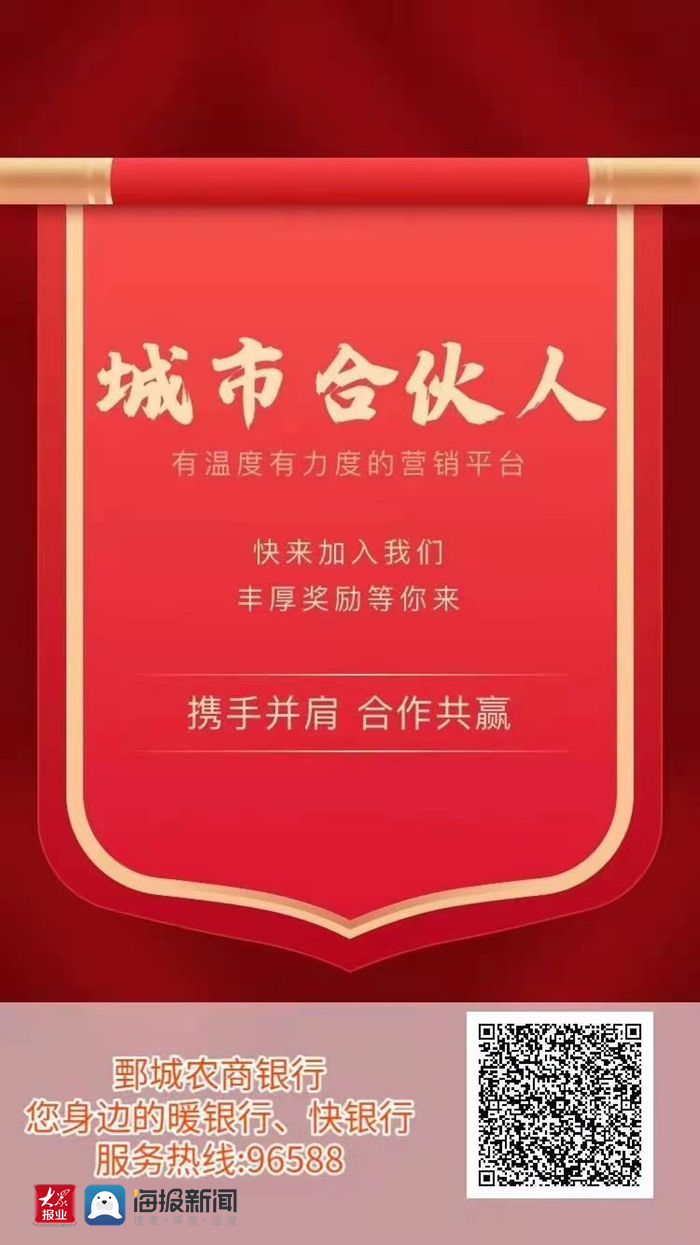 Juancheng Rural Commercial Bank: Technology leads the development to cast the agricultural commercial brand Juancheng Rural Commercial Bank: Technology leads the development to cast the agricultural commercial brand