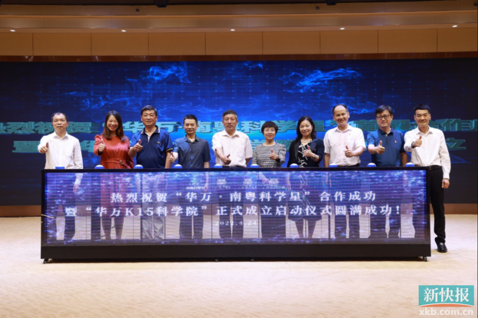 Casting a characteristic brand of aerospace education, Huawan Hua Affiliated School established K15 Academy of Sciences Casting a characteristic brand of aerospace education, Huawan Hua Affiliated School established K15 Academy of Sciences