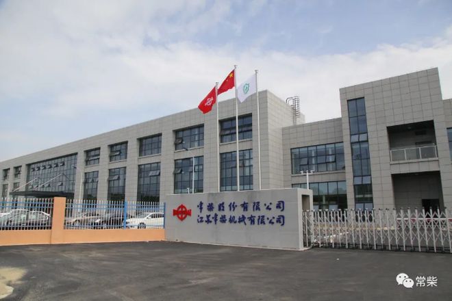 Changchai Machinery successfully held the trial pouring ceremony of the first casting furnace of molten iron