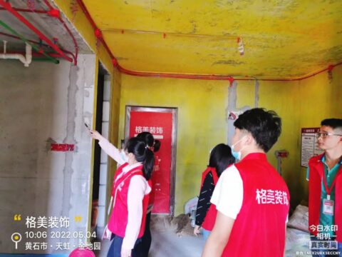 Huangshi Gemei Decoration Site Inspection: Adhere to the quality of the site and cast tens of thousands of fine products