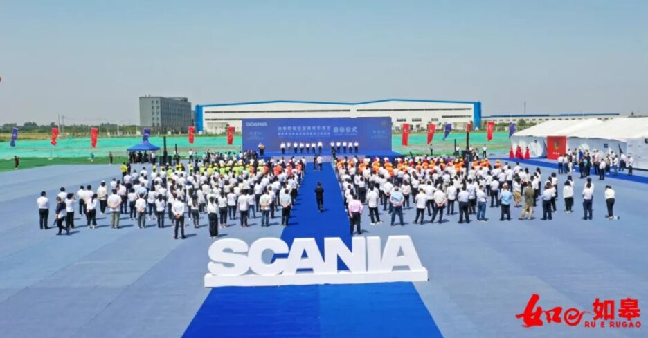 Heavy! The construction of the world-renowned car company “Scania” Rugao base was officially launched! Heavy! The construction of the world-renowned car company “Scania” Rugao base was officially launched!