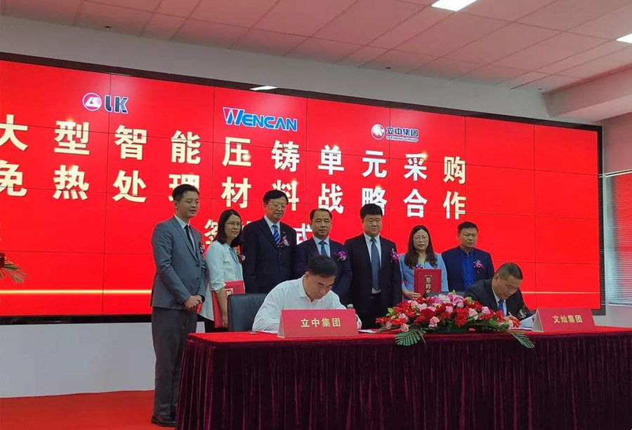 Lizhong Group: The three major businesses of new alloy materials, recycled cast aluminum, and aluminum wheels “keep pace”
