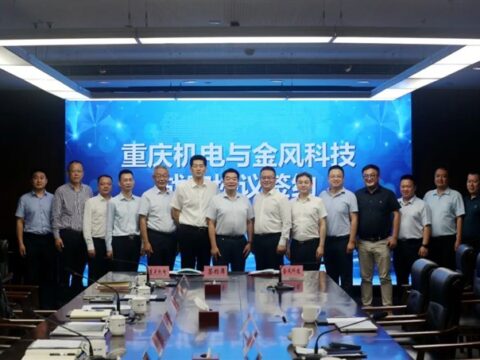 Goldwind and Chongqing Electromechanical Strategic Cooperation!