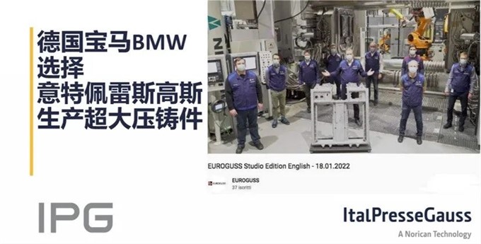 The advantages of integrated die-casting are obvious, BMW of Germany chooses TF to produce super-large die-casting parts