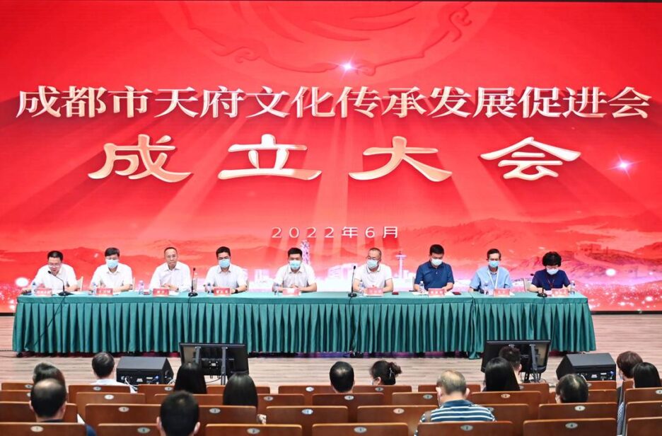 Casting Tianfu Cultural Brand Chengdu Tianfu Cultural Inheritance and Development Promotion Association was established