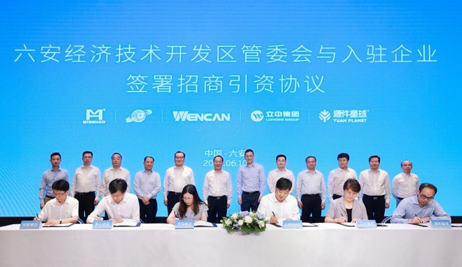 Weilai joins hands with Wencan, Lizhong, Minghao and others to build an aluminum die-casting industry chain in Anhui