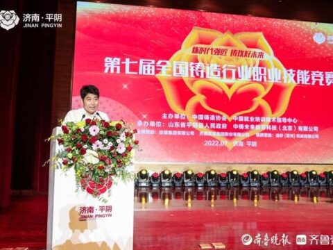 The 7th National Foundry Industry Vocational Skills Competition ended The 7th National Foundry Industry Vocational Skills Competition ended