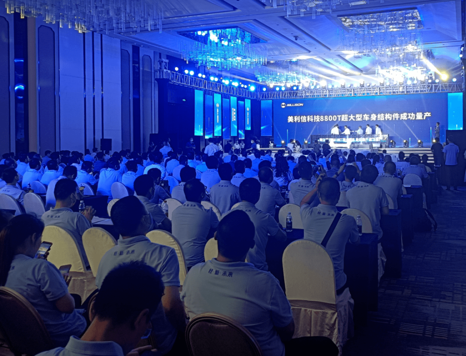 Millison Technology’s 8800T super-large body structure was successfully mass-produced