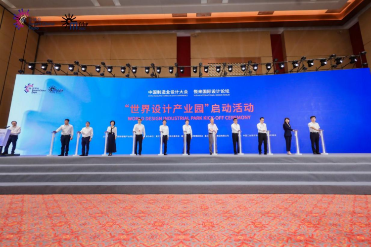 Ignite the new impetus for industrial growth and help Chongqing to create a “design capital”